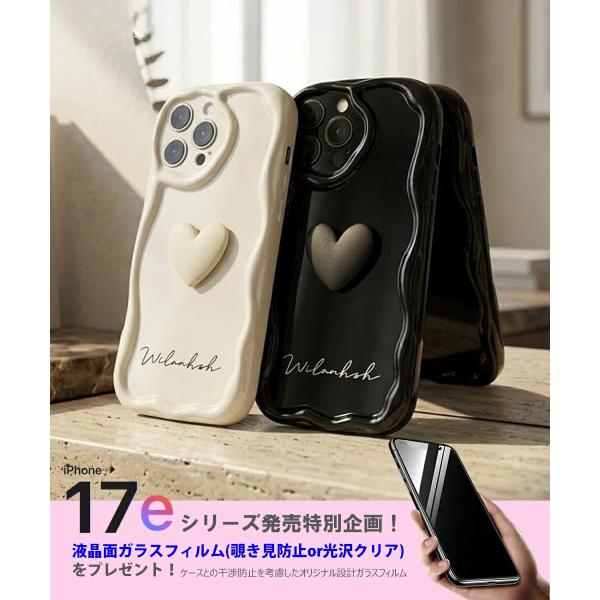 iPhone 17e ケース 名入れ うねうね iPhone 16e ケース TPU 耐衝撃 アイフォン 17e ケース カスタマイズ 名前入れ アイフォン 17e カバー オリジナル 名前入れ
