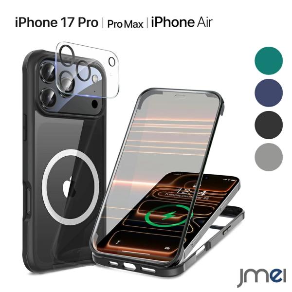 iPhone17Pro ケース iPhone17ケース 両面強化ガラス MagSafe対応 アイフォン17 プロ スマホケース 驚異的な耐衝撃性 iPhone17 カバー 高タッチパネル感度