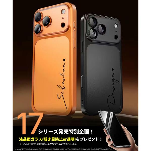 iPhone17Pro ケース 名入れ カスタマイズ フロスト加工 耐衝撃 iphone17promax ケース 背面クリア iphone17 ケース レンズ保護 iPhone Air ケース 半透明 名前