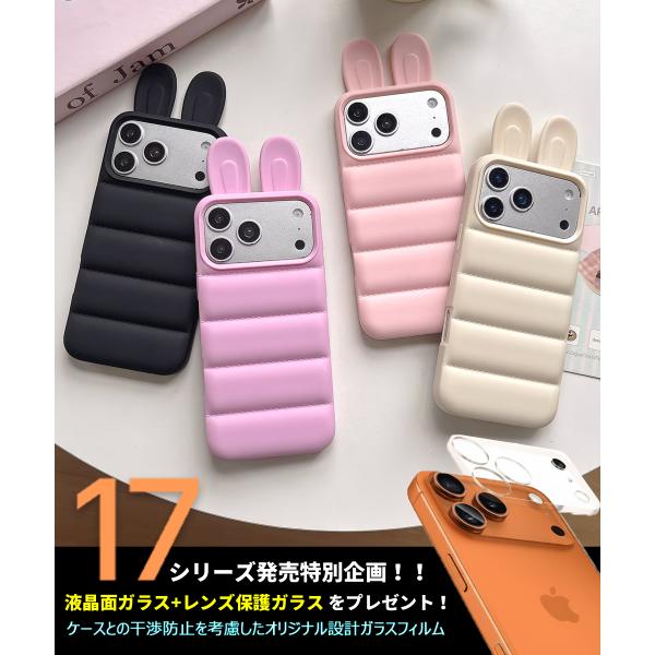 iPhone17 Pro ケース うさぎ 耳 iPhone17 Pro Max カバー 立体 おしゃれ かわいい ラビット パフケース ぷっくり iPhone 17 カバー ダウン アイフォン17 プロ