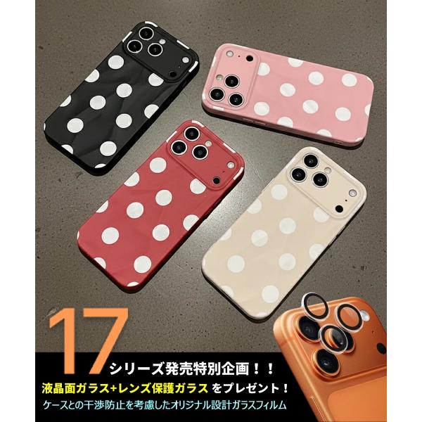 iphone17promax ケース 水玉 ドット柄  TPU iPhone17Pro ケース かわいい 耐衝撃iphone17 ケース レンズ保護 iPhone Air ケース デコ キラキラ iPhone17 Air