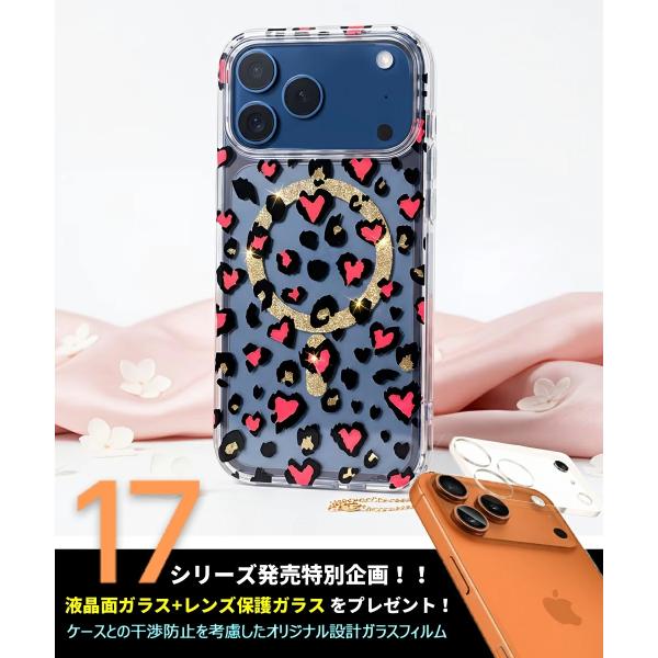 iPhone18 pro ケース iPhone17 Pro MagSafe対応 ヒョウ柄 Max iPhone