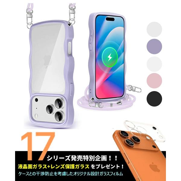 iPhone17 ケース iPhone17pro ケース うねうね ショルダー 背面クリア  iPhone17promax ケース 2025 レンズ保護 iPhone Air ケース 衝撃吸収 TPU ウェーブ