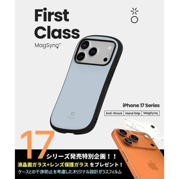 iPhone17promax ケース iphone17pro ケース アイフェイス MagSafe iPhone17 ケース 耐衝撃 iPhone Air ケース ファーストクラス マグシンク ストラップホール