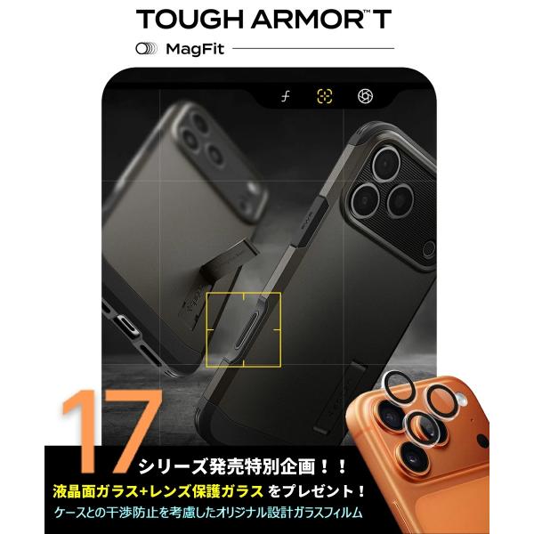 iPhone17Pro ケース iPhone17ケース MagSafe対応 iPhone17ProMax ケース キックスタンド シュピゲン タフアーマー T マグフィット iPhone air ケース 耐衝撃