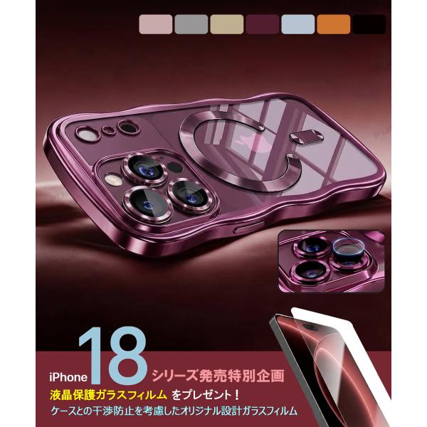 iPhone18Pro ケース うねうね 韓国 MagSafe対応 iPhone18promax カバー アイフォン18 プロ マックス カメラカバー 波 なみなみ クリア 耐衝撃 iPhone17Pro