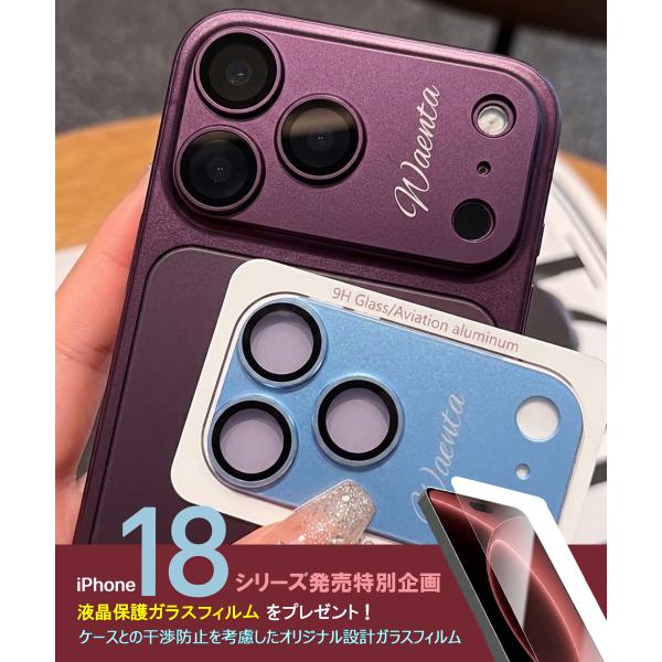 アイフォン18 プロ マックス 名入れ レンズカバー カメラ保護 カスタム オーダー アルミ 9H強化ガラス ARiPhone18Pro iPhone18 Pro Max カメラフィルム 割れ防止