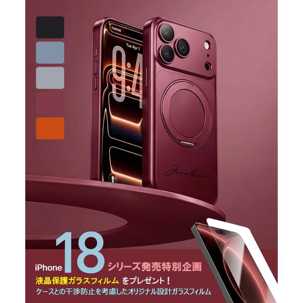 iPhone18Pro ケース 名入れ オーダーメイド iPhone18 Pro Max カバー 360度回転 リング付き スタンド アイフォン18 プロ マックス スマホケース MagSafe対応