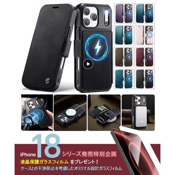 iPhone18Pro ケース MagSafe対応 手帳型 iPhone 18 Pro アイフォン18プロ カバー マグネット 分離式 iPhone17Pro スマホケース カード収納 アイフォン17プロ
