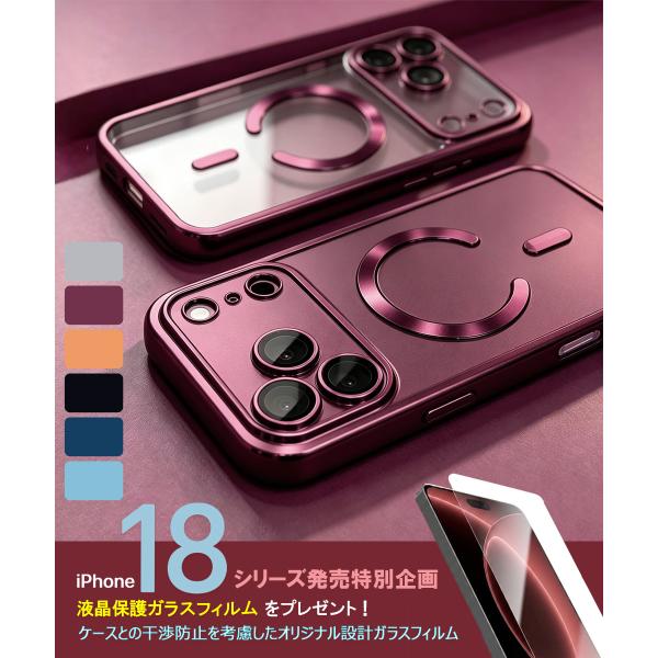 iPhone18Pro ケース メッキ加工 MagSafe対応 レンズカバー 一体型 アイフォン18 ProMax クリアケース iPhone17Pro カバー レンズ保護 割れない ガラスフィルム
