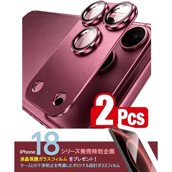 iPhone18Pro カメラカバー ガラスフィルム 一体型 AR 反射防止 2枚セット 高透過率 指紋防止 iPhone18 Pro Max カメラフィルム アイフォン18プロマックス
