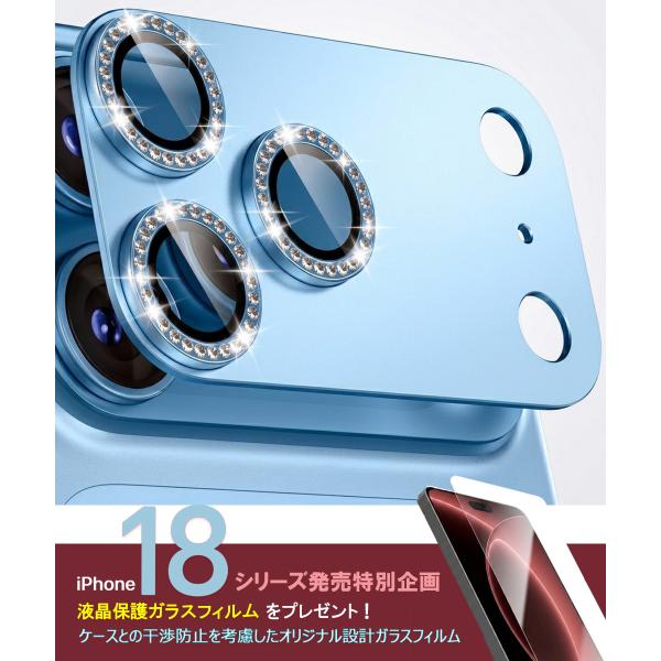 iPhone18Pro カメラフィルム キラキラ アイフォン18 プロ レンズカバー iPhone18 Pro Max 9H 強化ガラス 一体型 iPhone17Pro マット アイフォン17 プロ マックス
