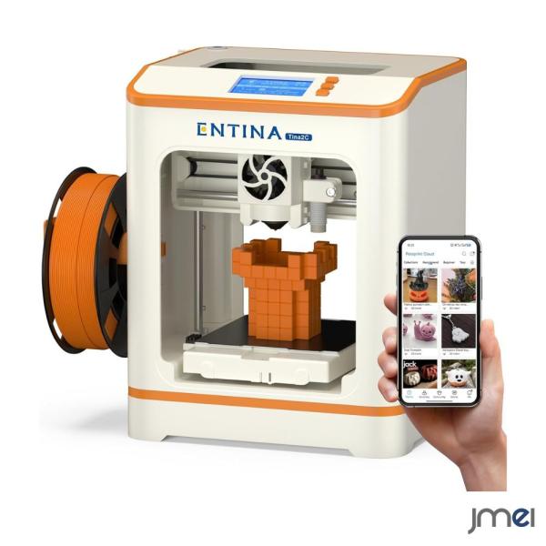 3Dプリンター FDM 100x100x100mm 造形サイズ 完成品 オレンジ アプリ操作 WiFi 遠隔印刷 自動レベリング 静音 初心者 子供 家庭用 小型 学校 造形機 試作 開発