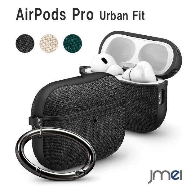 エアポッズプロ AirPods Pro Urban Fit 第3世代 ケース ナイロン ファブリック カバー アーバンフィット 2025年用 イヤホンケース 傷防止 ワイヤレス充電対応