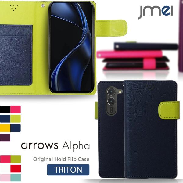 アローズ アルファ ケース マグネット内蔵 手帳 arrows Alpha カバー カード収納 おしゃれ 手帳型ケース 手帳型 閉じたまま通話 おしゃれ arrows Alpha ケース
