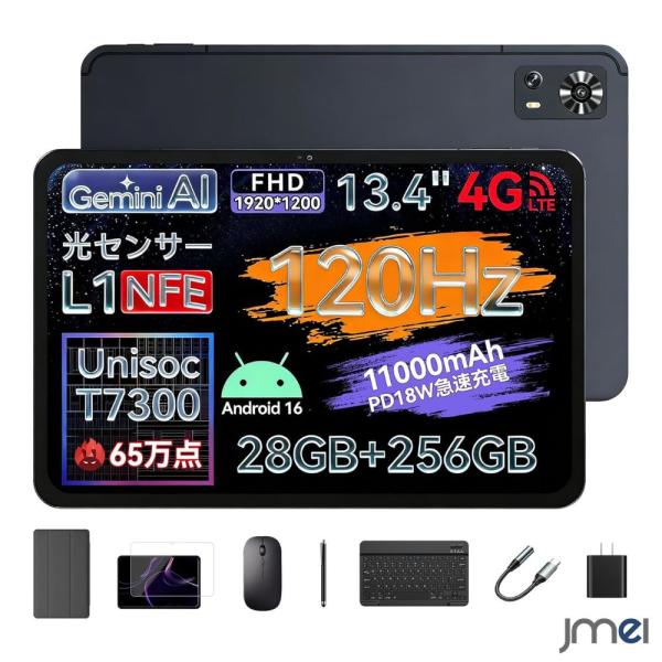 Android 16 タブレット 13インチ アンドロイド SIMフリー 120Hz 1920