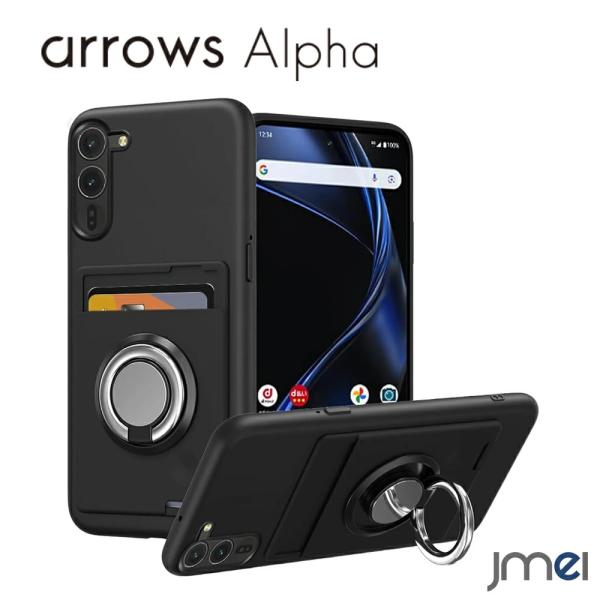 arrows Alpha F-51F ケース 背面 カード収納 360度回転 リング付き arrows Alpha F-51F 耐衝撃 カバー カメラ保護 TPU グリップ感 アローズ アルファ simフリー