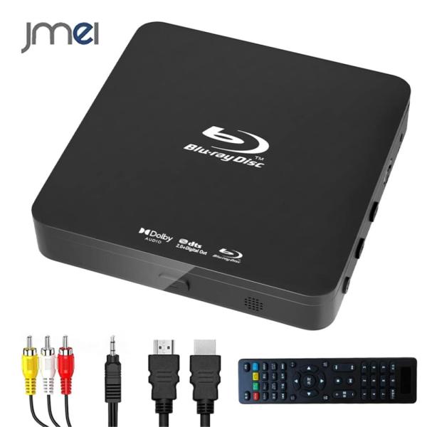 ポータブルブルーレイプレーヤー フルHD1080p DVDプレーヤー BDリージョンA/1 DVDリージョンフリー CPRM対応 DTS Dolby端子 HDMI AV 同軸出力 USB2.0 小型