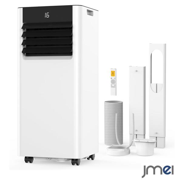 スポットクーラー 2.6kW 工事不要 8-10畳 家庭用 ポータブルクーラー