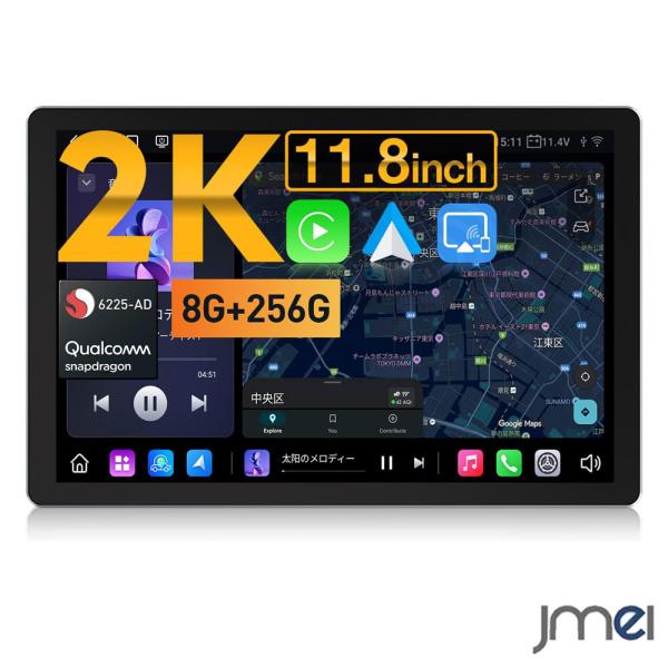 11.8インチ ディスプレイオーディオ 2K 1DINカーナビ カーナビ 11.8インチ 2K タッチパネル 1DIN アンドロイドナビ 高性能