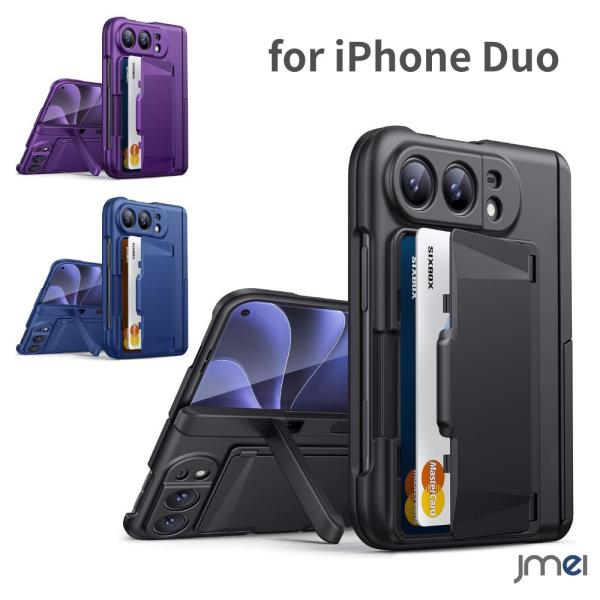 iPhone Duo ケース カバー アイフォン Duo 用 ハードケース 背面 カード収納 隠しポケット 一体型スタンド フロントガラスフィルム ヒンジ保護 米軍MIL規格