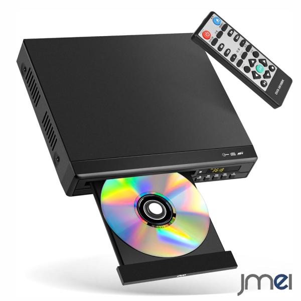 DVDプレーヤー テレビ用 1080P対応 HDMI AV出力 CPRM対応 地デジ録画ディスク再生 リージョンフリー 断電記憶再生 USBポート搭載 省スペース 据え置き