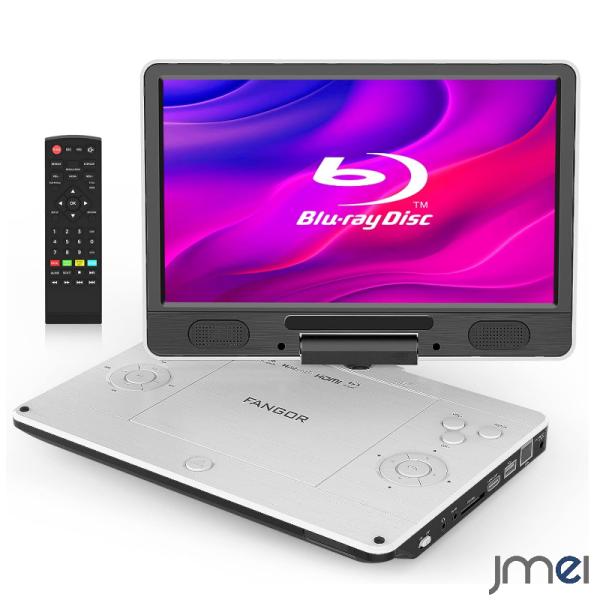 ブルーレイ プレーヤー 12型 HDMI出力対応 高精細 11.4インチ TFT液晶 blu-ray プレーヤー ポータブル リージョンフリー hdmi 再生 HDMI入力 バッテリー内蔵