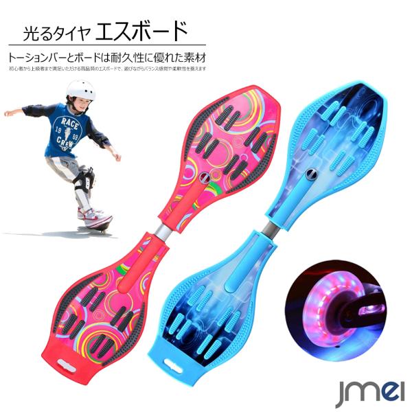 エスボード 大人用の価格と最安値 おすすめ通販を激安で