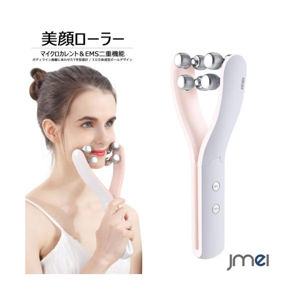 美顔ローラー マイクロカレント Y字型 小顔ローラー フェイスケア 二の腕ケア 美容ローラー 微弱電流 EMSモード USB充電 レディース メンズ 血行促進 小顔 むくみ解消 リフトアップ リンパ流し バレンタインデー ホワイトデー 母の...