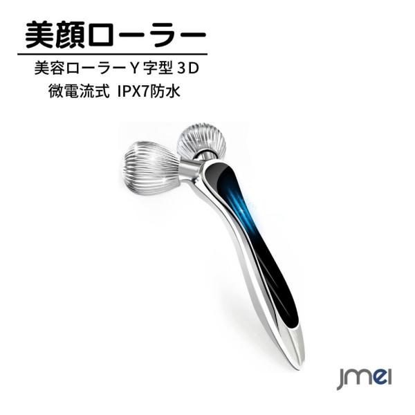 小顔ローラー人気 美顔ローラー 顔 ボディ 美容ローラーＹ字型 3Ｄ 母の日 誕生日プレゼント女性 美顔器  美肌  充電不要 小顔 フェイス ボディーローラー 記念日 プレゼント バレンタインデープレゼント 軽量 高級感 充電不要  新築...