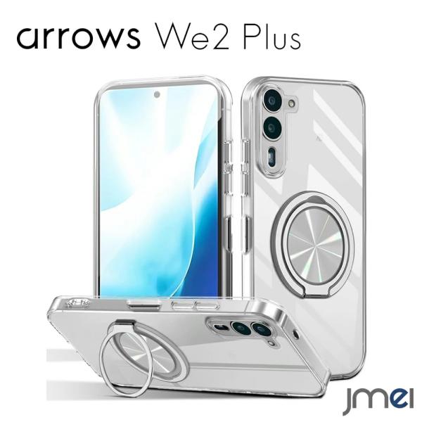 arrows We2 Plus F-51E ケース 米軍MIL規格 耐衝撃 360°回転スタンド リング付き カバー 透明 スタンド機能 縦横両対応 TPU カバー背面 シェル ソフト 防指紋