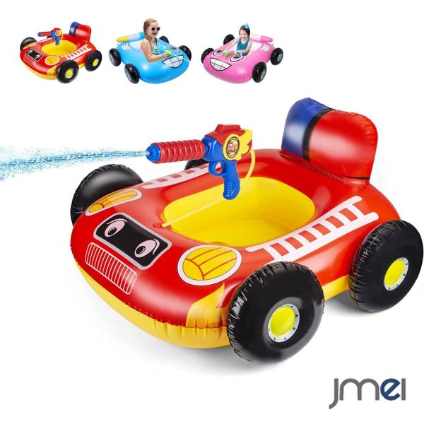 足入れ 車の形 水鉄砲付属 ベビー浮き輪 子供用 外径85x80cm PVC製 乗り物型ボート キッズ 幼児 男の子 女の子 PVC製 ビーチ プール 川 海水浴 水遊び レジャー