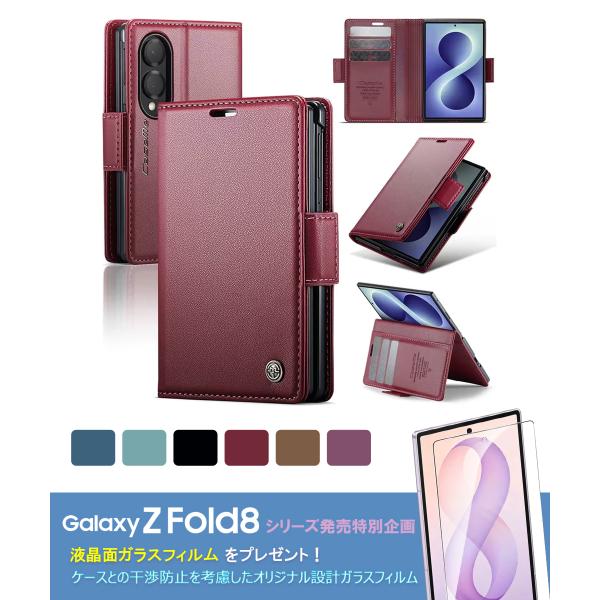 Galaxy Z Fold8 ケース 手帳型 RFID スキミング防止 カード収納 Galaxy Z Fold8 Ultra ケース Galaxy Z Fold 8 SC-57G SC-56G ギャラクシーZ フォールド8