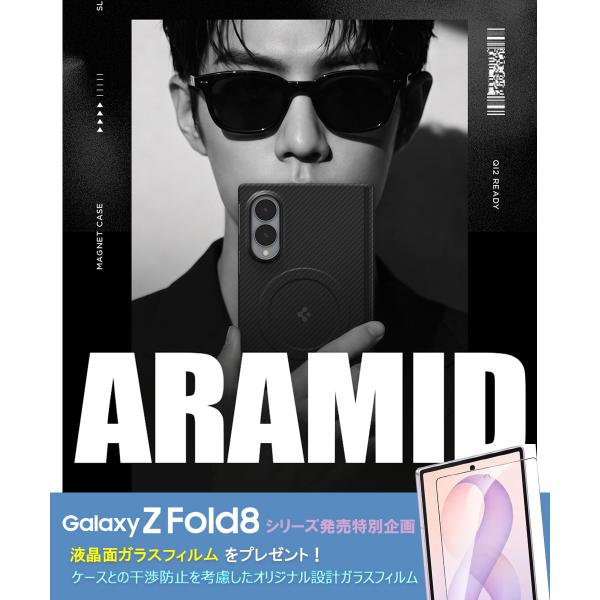 Galaxy Z Fold8 ケース アラミド繊維 シュピゲン エアスキン・アラミド・マグフィット Galaxy Z Fold8 Ultra カバー ギャラクシー ゼット フォールド8 ウルトラ