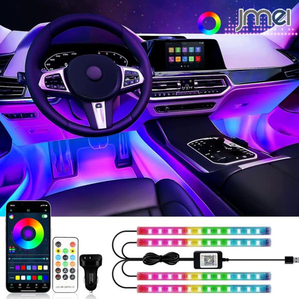 車用 LED テープライト フットライト アンビエントライト 足元照明 車内装飾 ドレスアップ イルミネーション Bluetooth 音感連動 USB給電 リモコン付き