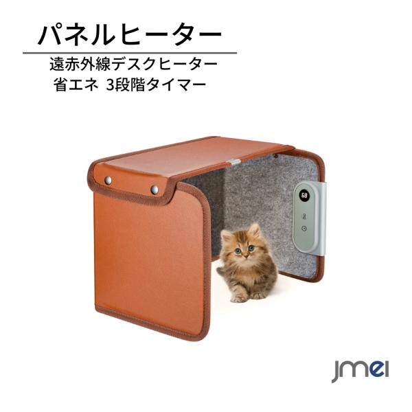 フットウォーマー 電気 足温器 ホット足入れヒーター 3段階温度調整 パネルヒーター 省エネ 抗菌 防臭 足元暖房 タイマー機能 急速加熱 デスクヒーター 遠赤外線デスクヒーター 折り畳み式 温度モニター タイマー 転倒オフ機能 ミニ 冷え...