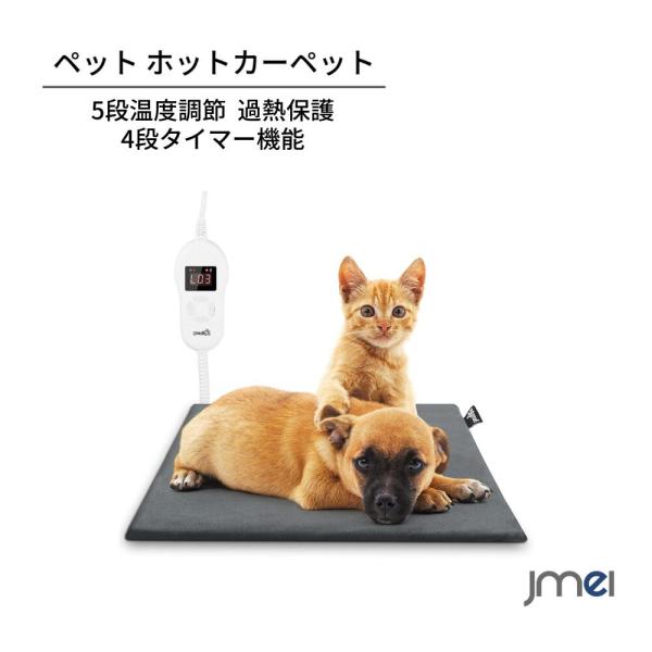 フットウォーマー 電気 ペット用ホットカーペット ペット用ヒーター  省エネ 抗菌 防臭 ホットマット ヒーターマット ミニ 小型 冷え対策 犬 猫 ペット加熱パッド持ち運び可 防寒用具 小動物 過熱保護 防水5段温度調節 4段タイマー機能...