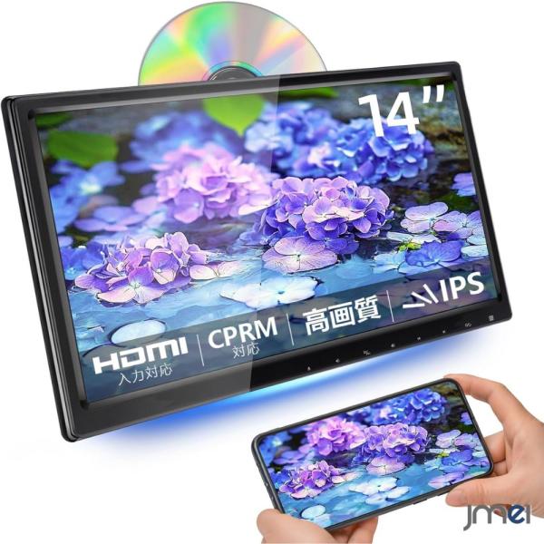 ヘッドレストモニター リアモニター 14インチ IPS液晶 DVDプレーヤー内蔵 2台連動可能 スロットイン CPRM 地デジ録画対応 リージョンフリー HDMI入力 USB SD