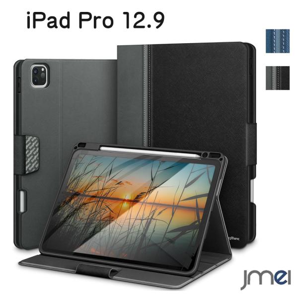 iPad Pro 12.9 ケース 2022 Apple Pencil第2世代 収納ホルダー付き