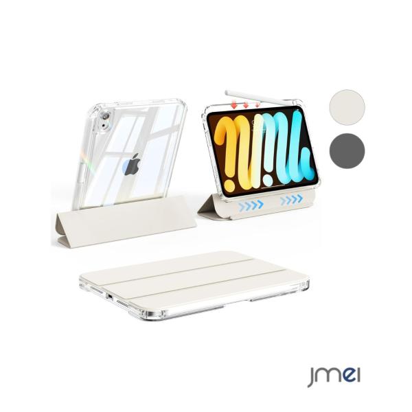 iPad mini 7 iPad mini 7 ケース A17 pro 2024 apple pencil 収納 iPad Mini6 ケース 2021 第7/6世代 8.3インチ 手帳型 アップル ペン収納 自動吸着 三つ折り