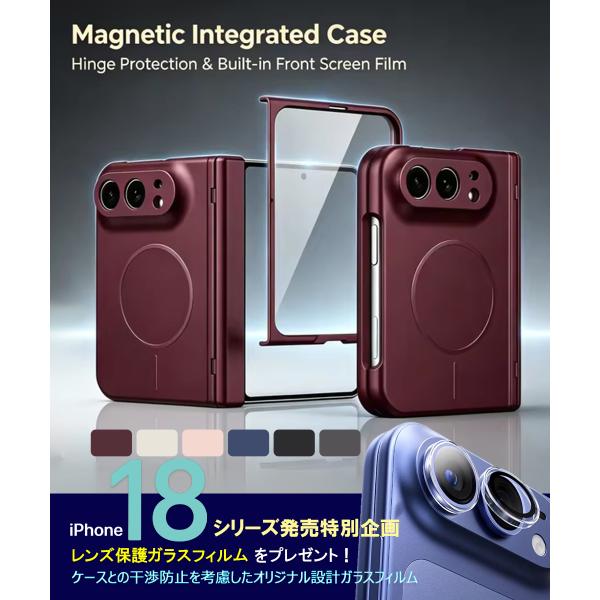 iPhone Duo ケース MagSafe対応 アイフォン デュオ カバー 画面保護 ガラスフィルム内蔵 耐衝撃 車載対応 全面保護 折りたたみスマホ ヒンジガード 指紋防止