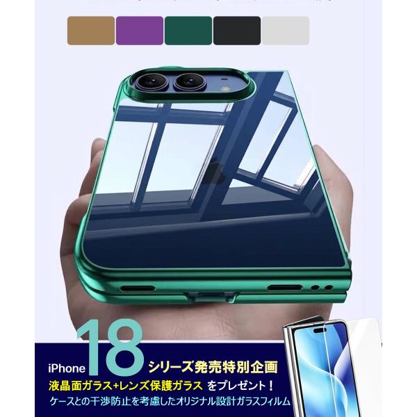 iPhone Duo ケース 折りたたみ クリア 耐衝撃 液晶画面 ガラスフィルム カメラガラス レンズ保護 プレゼント アイフォンデュオ ケース メッキ スリム 全面保護