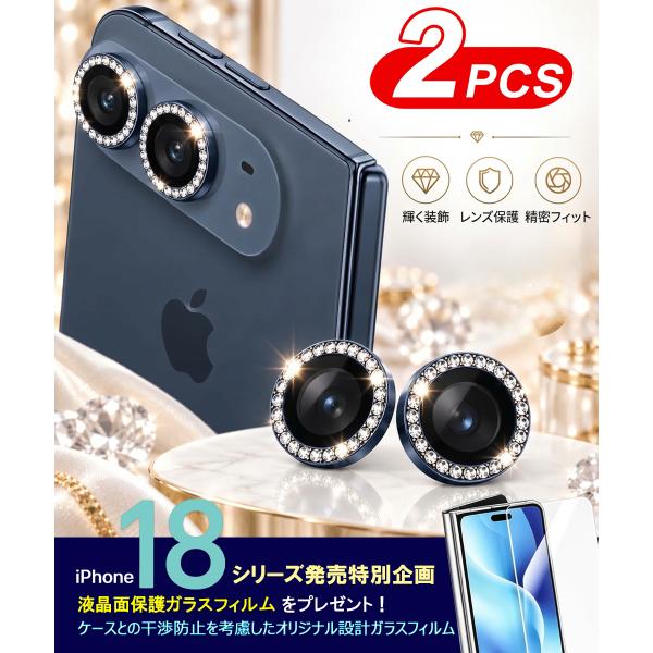 iPhone Duo カメラカバー カメラフィルム レンズ保護 キラキラ ラインストーン ガラスフィルム かわいい おしゃれ 2枚セット アイフォンデュオ カメラ カバー