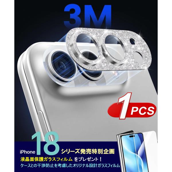 iPhone Duo カメラカバー キラキラ カメラ保護フィルム アイフォン デュオ カメラレンズ保護 ガラスフィルム 3M強力粘着 レンズカバー ラインストーン 全面保護