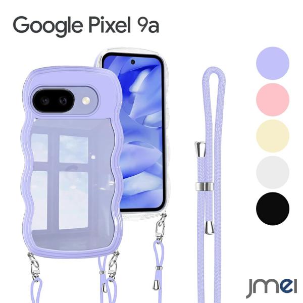 Google Pixel 9a ケース クリア ショルダー うねうね 耐衝撃 グーグル ピクセル9a カバー 透明 波状フレーム 首掛け 肩がけ 斜めかけ 紐付き ストラップ付き TPU