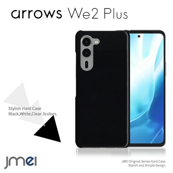 arrows We2 Plus F-51E ケース ハードケース 耐衝撃 アローズ ウィー2 プラス カバー シンプル 無地 スマホケース スマホ スマホカバー Fujitsu 2024 ブラック