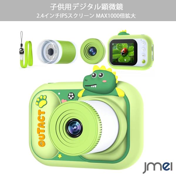 子供用デジタル顕微鏡 ハンディ顕微鏡 50-1000倍拡大 2.4インチIPS PC接続可能 マイクロスコープ 持ち運び ポータブル 昆虫 生物観察 教育用 夏休み 自由研究 簡単操作 初心者 小学生向け科学教育ツール 知育玩具 クリスマス...