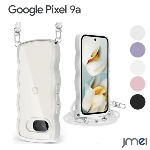 Google Pixel 9A  ケース クリア ショルダー カバー うねうね 透明 人気 かわいい ウェーブ 耐衝撃 ストラップ付き  取り外し可能 長さ調整可能 ワイヤレス充電
