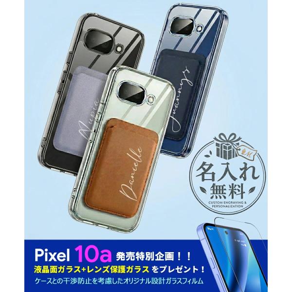 Pixel10a ケース MagSafe対応 背面カード収納 名入れ Google Pixel10a ケース 耐衝撃 クリア おしゃれ カード入れ 3枚収納可 スマホケース 落下防止 ピクセル