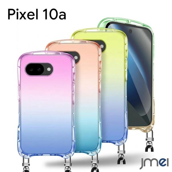 Pixel 10a ケース ショルダー グラデーション エアクッション TPU Pixel10a カバー ストラップ付き 調節可能 軽量 縄掛けケース 衝撃吸収 ピクセル10a カバー